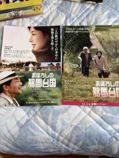 吉永小百合　特大ポスター 　◆三井ホーム　Ｂ１特大非売品ポスター 吉永小百合 特大ポスター ◇三井ホーム B1特大非売品ポスター