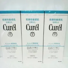 キュレル　ジェルメイク落とし　3個のサムネイル