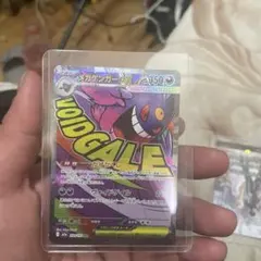 ポケモンカード メガゲンガーex MA