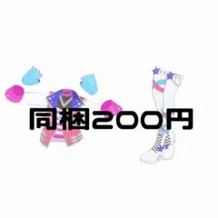 アイプリバース わいるど☆スターおとめピンク トップス シューズ 2点セット