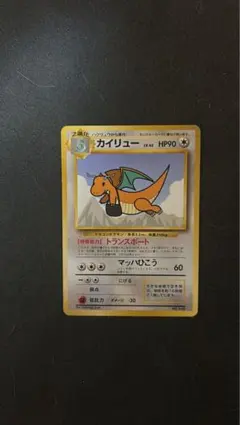 カイリュー_ANA 「ジェットでゲットだ！Wチャンスキャンペーン」 プレゼント…