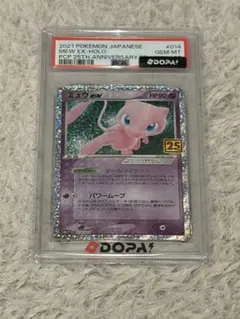 PSA10】ミュウex プロモ S8a-P 014/025 25th - メルカリ