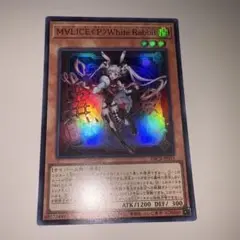 遊戯王　マリス　ポーン　ホワイト　ラビット　スーパー1枚