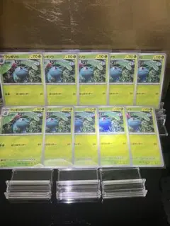 ポケモンカード フシギソウ 10枚セットのサムネイル