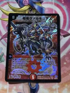 超竜ヴァルキリアス　魂の呼び声　セット 超竜ヴァルキリアス 魂の呼び声 セット