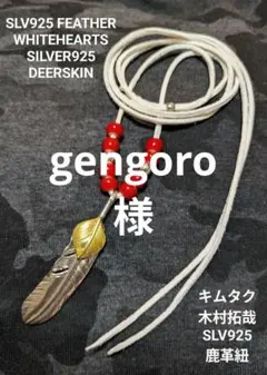 2026年最新】ビンゴブラザーズ フェザーの人気アイテム - メルカリ