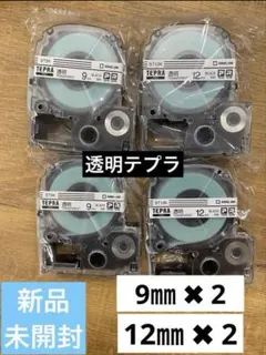 テプラテープ シール