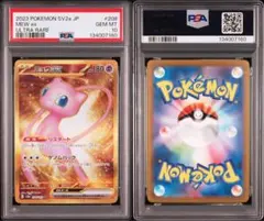 PSA10】【連番】ミュウex 2枚セット SSR SR - メルカリ