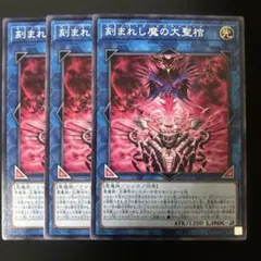遊戯王　デモンスミスセクエンツィア　ノーマル