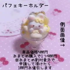 mireiのおみせ様 リクエスト 2点 まとめ商品