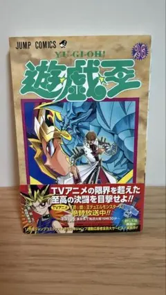 遊戯王GX 全巻セット 1.2.6.7.8.9巻 - メルカリ