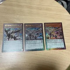 覇王眷竜ダークヴルム　レリーフ　3枚　③