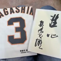 長嶋選手 非売品　2冊