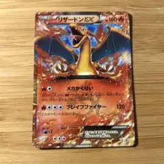 リザードンEX コロコロ 未開封 メガかくせい ポケモン カード リザードンex メガかくせい コロコロコミック