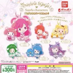 Yes！プリキュア5GoGo！×サンリオ カプセルラバーマスコット 全6種セット