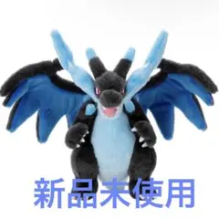 ポケモンゲット　ぬいぐるみ　メガリザードンX