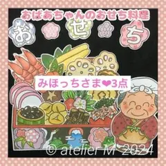 みほっち様 リクエスト 3点 まとめ商品