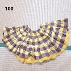 スカート　100