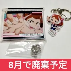 ジャンプフェスタ HMV デコガチャ ヒロアカ アンブレラマーカー 麗日