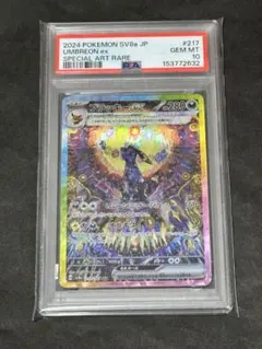 2026年最新】ブラッキーex sar psa9の人気アイテム - メルカリ