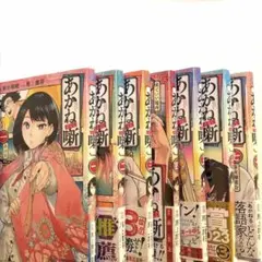 2026年最新】あかね噺の人気アイテム - メルカリ