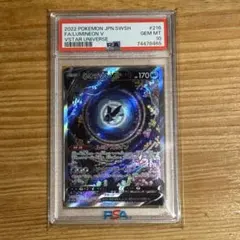 ネオラントV SAR PSA10 ハイクラスパック VSTARユニバースのサムネイル