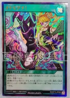 2025年最新】オトモダチ ラッシュデュエルの人気アイテム - メルカリ