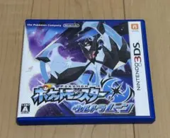 ポケットモンスター ウルトラムーン 3DS