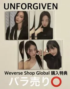 LE SSERAFIM UNFORGIVEN Weverse Global 特典