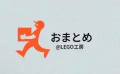 irakurem様 リクエスト 4点 まとめ商品