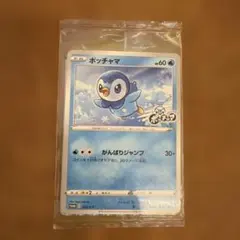 2026年最新】ポッチャマ 232/S-Pの人気アイテム - メルカリ