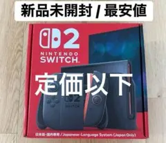 新品未開封】 Nintendo Switch2 納品書保証付き - メルカリ
