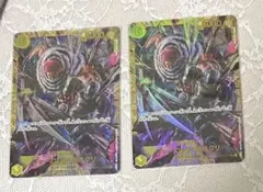 カタクリ sec 2枚セット