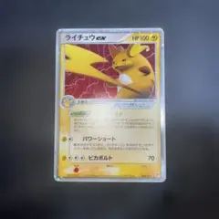 ライチュウex クイック・コンストラクションパック 雷002/015 - メルカリ