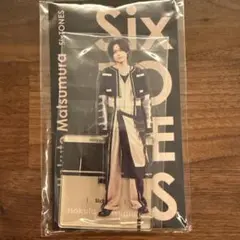 松村北斗　アクスタ