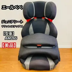 チャイルドシート 1歳から