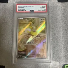 PSA 10】ミミッキュ AR sv4a 349/190 - メルカリ