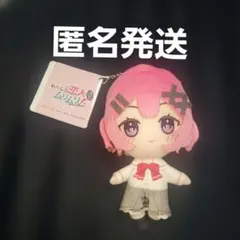 わたなれ わたしが恋人になれるわけないじゃん、ムリムリ！ ふぁぶぬい