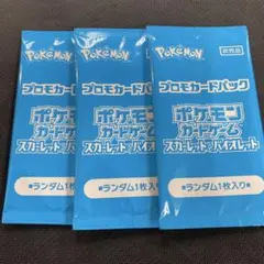 ポケモンカード 夏が来た 未開封品プロモカード 54パック 未開封品 ポケモンカード プロモカードパック ポケカの夏がキタ