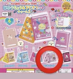 サンリオキャラクターズ じゆうちょう&下じきセット　チャーム2 シュガーバニーズ