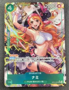 【美品】OP14-031 SR ナミ　パラレル　ワンピースカード蒼海の七傑