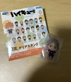 ハイキュー 一番くじ セガラッキーくじ D賞 クリアスタンド 菅原孝支