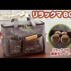 リラックマBOXバッグ☆未使用