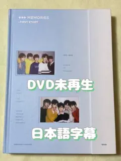 TXT first memories ヨンジュン　メモリーズ　トレカ　DVD Txt First Memories | eBay