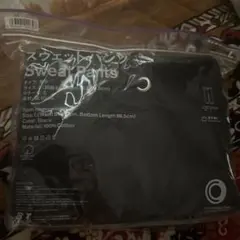 新品未使用はファミマル Sweat Pants Lサイズ 黒