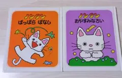 ノンタン 絵本
