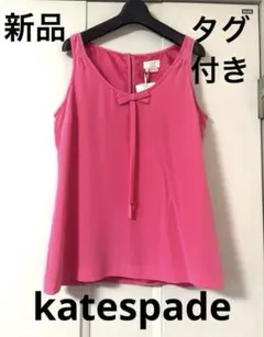 新品 ケイトスペード kate spade キャミソール ピンク リボン