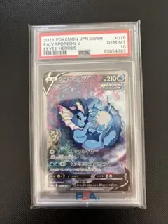 2026年最新】シャワーズv sr psa10の人気アイテム - メルカリ