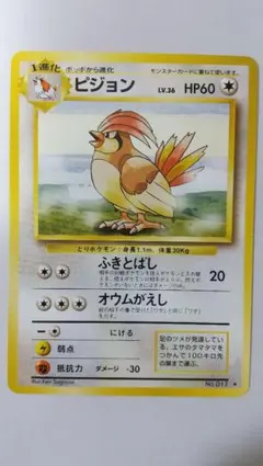 2025年最新】ポケモンカード旧裏ピジョンの人気アイテム - メルカリ