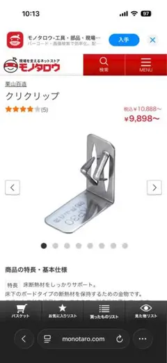 Hyakuzou クリクリップ KP30 1000個